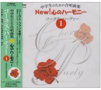 Various Artists - New! Koko Ro No Harmoney 1