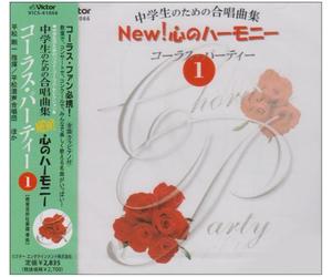 Various Artists - New! Koko Ro No Harmoney 1