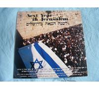 VARIOUS ARTISTS Next Year in Jerusalem Israeli LP 1972