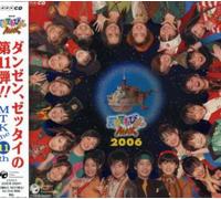 Various Artists - NHK Tensai TV Kun Max-Mtk The 11th (Mini LP Sleeve) [Import]