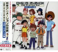Various Artists - Nihon Animation Theme Songs V.2 / O.S.T. [Import]