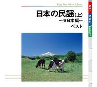Various Artists - Nihon No Min'yo Best 1 [Reissu