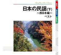 Various Artists - Nihon No Minyo Best 2 [Reissue