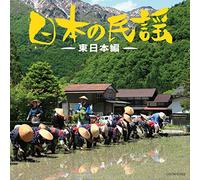 VARIOUS ARTISTS - Nihon No Minyou-Higashi Nihon Hen-