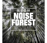 Various Artists - Noise Forest (Black Heavyweight Vinyl 2lp)