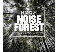 Various Artists - Noise Forest (Black Heavyweight Vinyl 2lp)