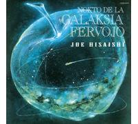 Various Artists - Nokto de la Galaksia Fervojo (Original Soundtrack) [Import]