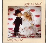 Various Artists - Now It's The Two of Us