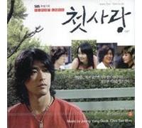 Various Artists - One's First Love