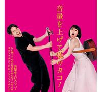 VARIOUS ARTISTS - Onryou Wo Agete Kike Tako Ono Agero Tako Nani Utattennoka