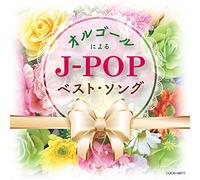 VARIOUS ARTISTS - Orgel Ni Yoru J-Pop Best Song