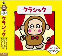 Various Artists - Osaru No 1-Classic/Various [Import]