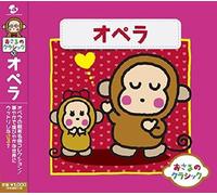 Various Artists - Osaru No Classic 10-Opera/Various [Import]