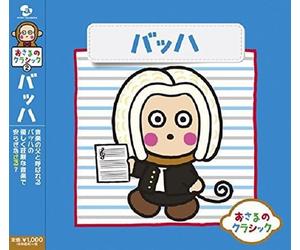 Various Artists - Osaru No Classic 2-Bach/Various [Import]