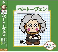 Various Artists - Osaru No Classic 4-Beethoven/Various [Import]