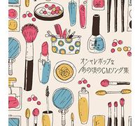 VARIOUS ARTISTS - Oshare Pop Na Ano Koro No Cm Suu