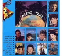 Various Artists - Paamei Hamizrach: Oriental Compil