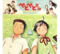 Various Artists - Petopeto San-Drama CD (Original Soundtrack) [Import]