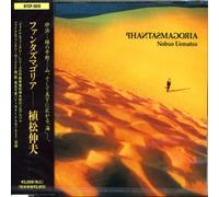 Various Artists - Phantasmagoria (Original Soundtrack) [Import]