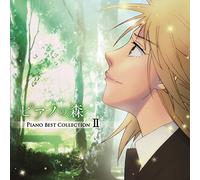 VARIOUS ARTISTS - Piano No Mori Piano Best Collection 2