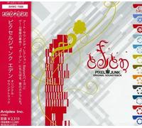 Various Artists - Pixelunk Eden (Original Soundtrack) [Import]