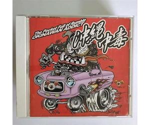 Various Artists - Pocket Full of Rumble Okinawan