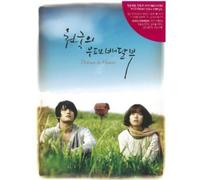 Various Artists - Postman to Heaven/O.S.T