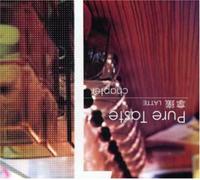 Various Artists - Pure Taste 1