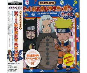Various Artists - Radio DJCD Oh! Naruto Nippon Vol. 12 (Original