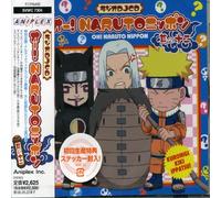 Artistes divers – Radio DJCD Oh! Naruto Nippon Vol. 12 – CD – Bande originale