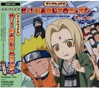 Various Artists - Radio DJCD Oh Naruto Nippon Vol. 14 (Original Soundtrack) [Import]