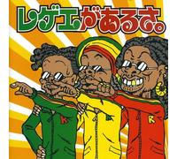 Various Artists - Reggae GA Arusa/Various [Import]