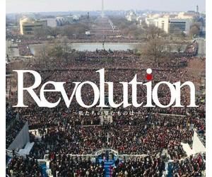 Various Artists - Revolution: Watashitachi No Nozomu Mono Ha-/ Var [Import]