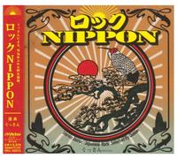 Various Artists - Rock Nippon:Gussan Selection