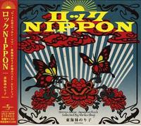 Various Artists - Rock Nippon Shoji Noriko Selection/Various [Import]