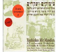 Various Artists - Rozhinks Mit Mandlen