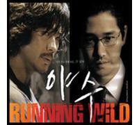 Various Artists - Running Wild/O.S.T