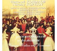 Various Artists - Russian Waltzes & Romances/Various