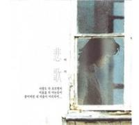 Various Artists - Sad Song/Various