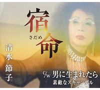 VARIOUS ARTISTS - Sadame