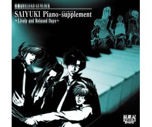 Various Artists - Saiyuki Reload Gunlock Piano-Supple