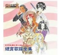 Various Artists - Sakura Taisen Chapter V