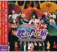 Various Artists - Sakura Taisen Teikoku Kagekidan Hanagumi (Original Soundtrack) [Import]