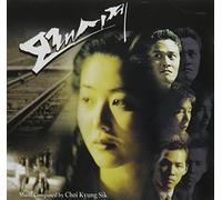 Various Artists - Sand Glass/O.S.T