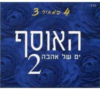 Various Artists - Sea of Love, Vol. 2