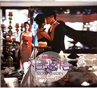 Various Artists - Secret Garden Part.2 / O.S.T