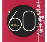 Various Artists - Seishunka Nenkan Best 30 1960