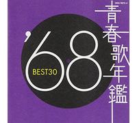 Various Artists - Seishunka Nenkan Best 30 1968