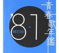 Various Artists - Seishunka Nenkan Best 30 1981
