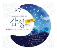 Various Artists - Sensitive New Korean Wave Best Hit Ballad Coll
